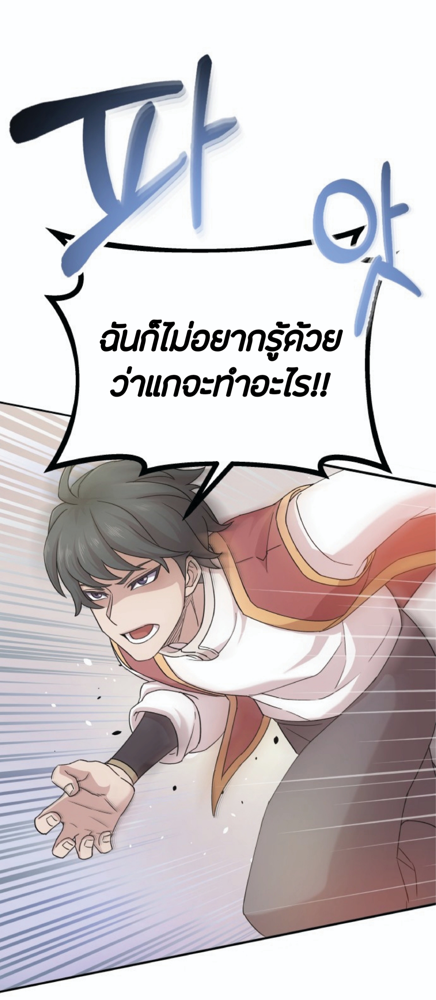 The Heavenly Demon Can’t Live a Normal Life ตอนที่ 1 (73)